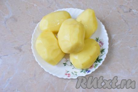 Для приготовления блюда, первым делом, необходимо подготовить картофель. Очистите его от кожуры и промойте проточной водой.