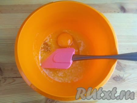 Сюда же добавить цедру лимона и яйцо, перемешать массу до однородности.