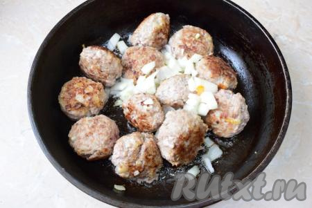 Вторую луковицу мелко нарежьте и добавьте в сковороду к мясным шарикам, аккуратно перемешайте и обжарьте вместе с луком на среднем огне в течение 1 минуты.