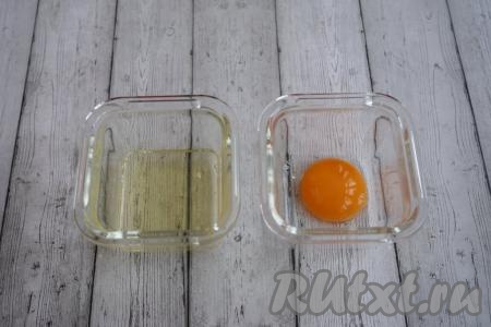 В это время берём 1 яйцо и отделяем белок от желтка. В тесто у нас пойдёт 1 яйцо и ещё 1 белок. Желток же пока отправляем в холодильник (он нам понадобится для смазывания пирожков перед выпечкой).