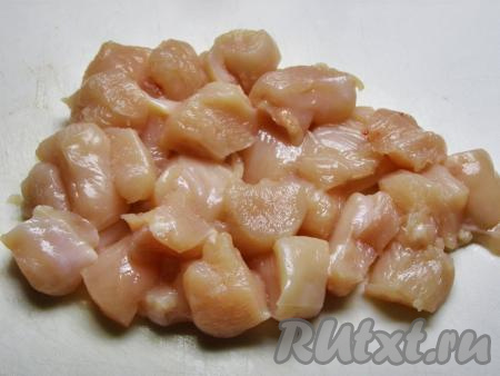 Куриное филе моем прохладной водой, просушиваем бумажным полотенцем и нарезаем на кубики размером, примерно, 3 см х 3 см.