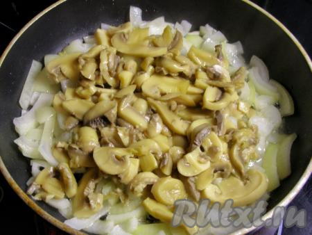 В сковородке на подсолнечном масле на среднем огне обжариваем лук, помешивая, в течение 2-3 минут (до мягкости), затем добавляем шампиньоны, нарезанные пластинами (я использовала консервированные шампиньоны), перемешиваем. Обжариваем грибы с луком около 5 минут, чтобы жидкость немного испарилась, не забывая периодически перемешивать.