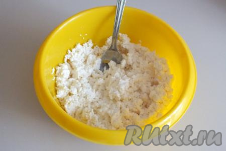 Переложите творог в миску и хорошо разомните его вилкой.
