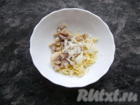 Сюда же добавить нарезанный мелко и тонко очищенный репчатый лук.