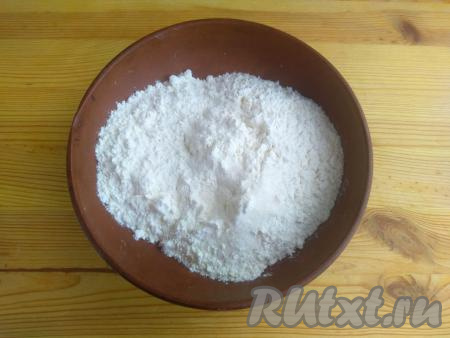 Муку просеять в миску, в которой будем замешивать тесто, добавить соль, сахар и разрыхлитель, перемешать получившуюся смесь сухим венчиком.