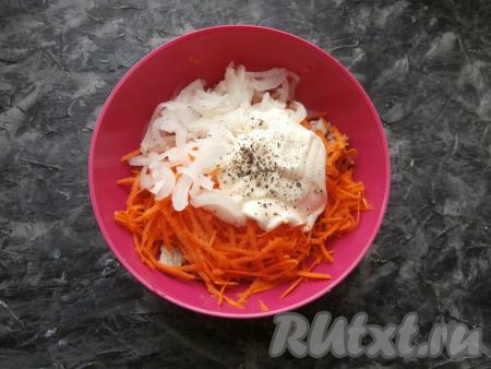 Замаринованный лук отжать от жидкости и добавить вместе с майонезом  в салат из свинины и моркови, посолить и поперчить.