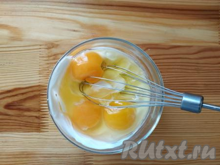 В отдельной ёмкости сметану смешиваем с яйцами с помощью венчика до однородной консистенции.