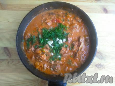 Затем удалить лавровый лист. В гуляш из куриной печени добавить измельчённый чеснок и свежую зелень, перемешать. Довести подливку до кипения, выключить огонь и оставить блюдо под крышкой ещё на 5 минут.