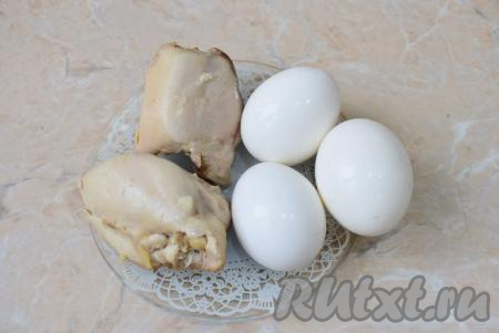 Для приготовления салата, первым делом, необходимо отварить яйца и куриное филе. В качестве куриного мяса можно использовать филе грудок или, например, мясо, срезанное с ножек. Отварите мясо в кипящей воде в течение 30 минут, немного подсолив.&nbsp;Яйца отварите минут 7-8 с момента начала кипения воды, затем, слив горячую воду, залейте их холодной водой. Куриное мясо и яйца полностью остудите.
