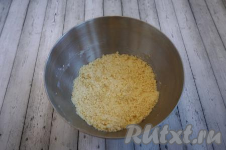 Растираем муку с маслом руками до состояния крошки. Делать это нужно достаточно быстро, так как масло тает от тепла ваших рук. Должна получиться лёгкая, воздушная крошка.