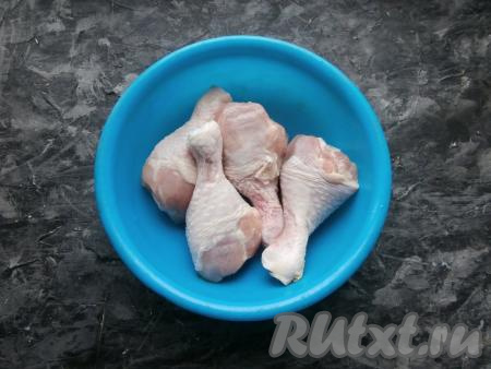 Куриные ножки хорошо вымыть.