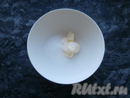 Приготовить тесто-кракелюр. Для этого к размягчённому до комнатной температуры сливочному маслу добавить сахар.