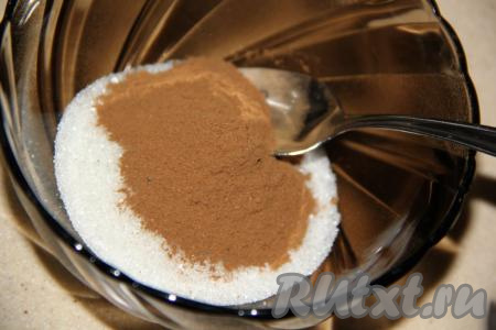Соединить сахар и корицу, перемешать.