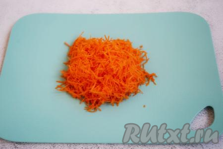 Далее моем, чистим и натираем на средней тёрке 1 крупную морковь.