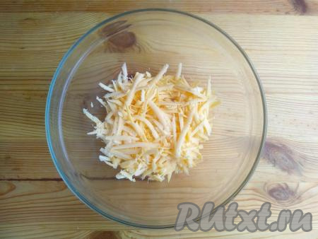 В миску для замешивания теста натереть твёрдый сыр на средней тёрке.