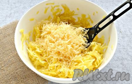 Сыр твёрдых сортов (я использовала пармезан) натереть на средней тёрке, добавить в картофельную массу.