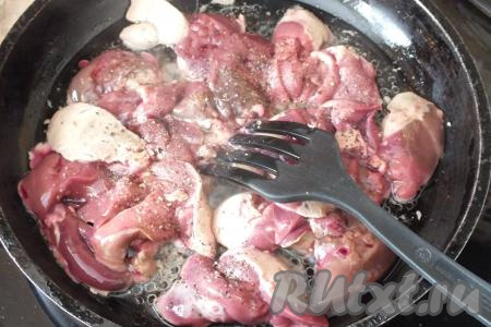 В сковороде разогрейте растительное масло. Куриную печень вымойте, выложите на разогретую с маслом сковороду, посолите, поперчите, обжаривайте, не забывая помешивать время от времени, в течение 5-7 минут (до готовности, то есть при разрезании кусочка печени не должна выделяться кровь), снимите сковороду с огня.