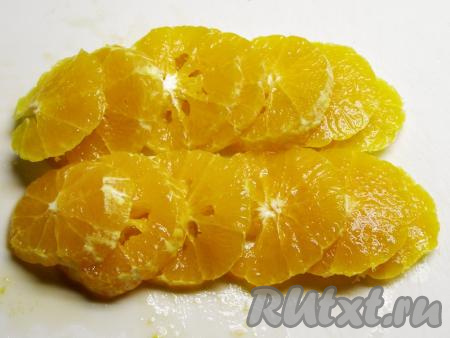 С мандаринов снимаем кожуру, удаляем белые прожилки и тоже нарезаем кружочками. Если попадаются косточки, их обязательно нужно удалить. Если вы используете другие фрукты, их тоже нужно очистить от кожицы и тонко нарезать. Если добавляете замороженные ягоды (например, смородину, малину, землянику), то их размораживать не надо, достаточно просто сполоснуть прохладной водой и слегка просушить на бумажном полотенце. Крупные ягоды замороженной клубники надо разморозить совсем немного, чтобы можно было нарезать, но чтобы ягодки не потекли и не потеряли форму.