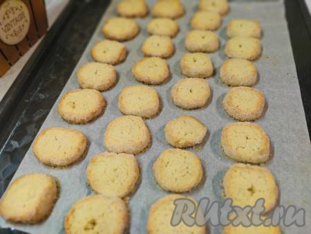 Сразу поместить противень в заранее нагретую до 180 градусов духовку на 15-20 минут. Печенье должно немного подрумяниться. Противень с готовым песочным печеньем достать из духовки и дать выпечке немного остыть.