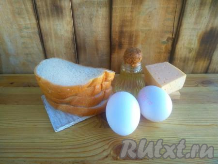 Подготовить продукты для приготовления гренок с сыром и яйцами на сковороде.