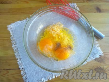Сюда же всыпать соль, молотый чёрный перец, перемешать яично-сырную массу венчиком.