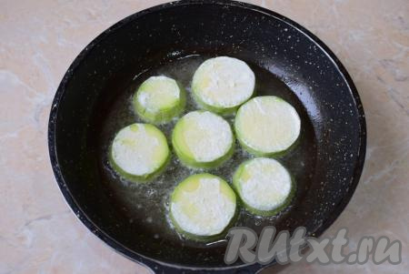 В горячую сковороду налейте растительное масло и разогрейте её до горячего состояния. Выложите подготовленные кабачки в мучной панировке. Обжаривайте их на небольшом огне по 2-3 минуты с каждой стороны. Большой огонь делать не надо. Кабачки должны не только поджариться, но и успеть стать мягкими. Во время жарки подсолите их по вкусу.