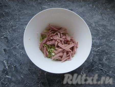 Добавить нарезанную соломкой или брусочками колбасу (у меня - два вида).