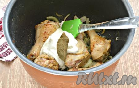 Затем выложить сметану и лавровые листья. Ещё раз перемешать содержимое чаши мультиварки.