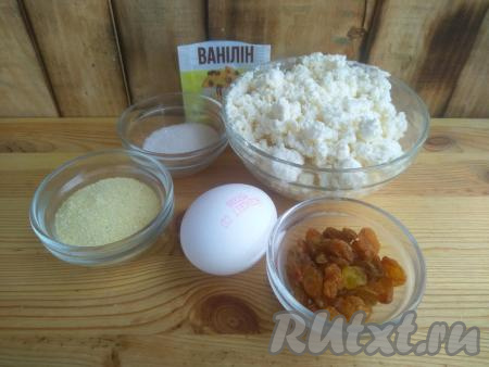 Подготовить ингредиенты для приготовления творожной запеканки с манкой в микроволновке.