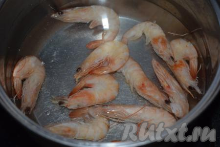 Креветки положить в кастрюлю с кипящей подсоленной водой и отварить с момента закипания в течение 3-4 минут. Воду с креветок слить и дать им остыть.