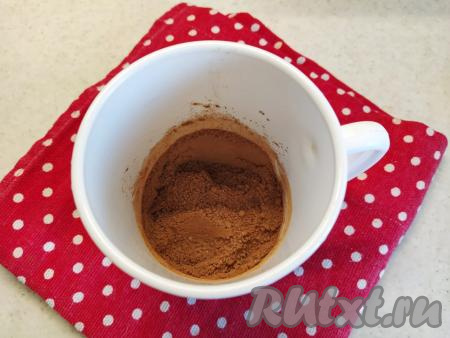 Возьмём кружку, пригодную для СВЧ-печи. Все ингредиенты перемешиваем прямо в кружке в определённой последовательности. Сначала смешиваем сахар и какао.