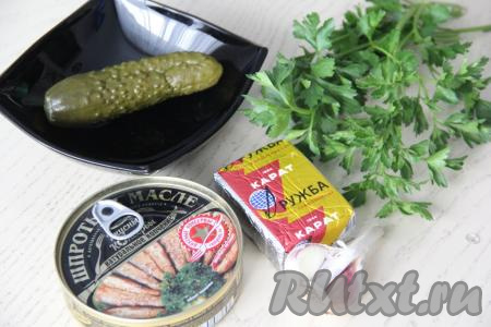 Подготовить продукты для приготовления бутербродов с плавленным сыром и шпротами.