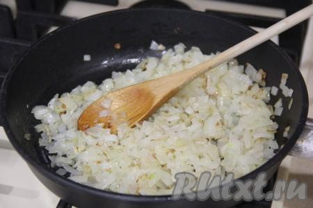 Лук почистить, мелко нарезать, обжарить на среднем огне на растительном масле, не забывая иногда помешивать, до золотистого цвета (на это потребуется минут 5-7), затем дать полностью остыть.