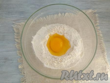 В это углубление вбить сырое&nbsp;яйцо и всыпать соль.