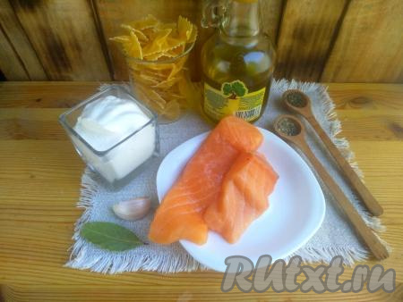 Подготовить продукты для приготовления пасты с сёмгой в сливочном соусе.