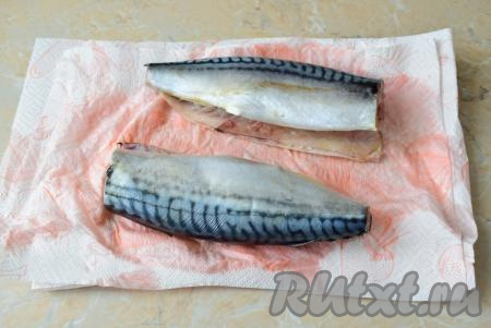 У скумбрии отрежьте голову, хвост и плавники. Удалите внутренности и чёрную плёночку из брюшка, рыбу хорошо промойте в проточной воде. Затем выложите скумбрию на бумажное полотенце и оботрите, чтобы удалить с неё лишнюю влагу.