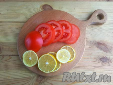 Помидор разрезать на 4-5 частей. Лимоны нарезать тонкими кружочками.