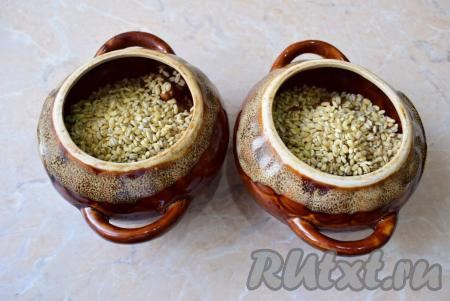 Перловую крупу промойте несколько раз в холодной воде, затем всю воду слейте. Разложите перловку по двум горшочкам со свининой и овощами.&nbsp;