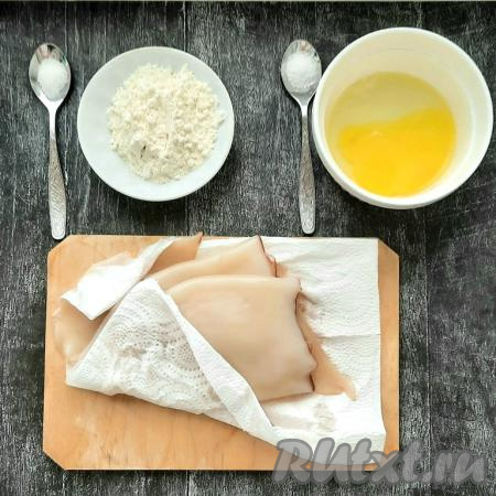 Кальмаров очистить, удаляя плёночку с их поверхности и хорду, находящуюся внутри каждой тушки, затем хорошо промыть.