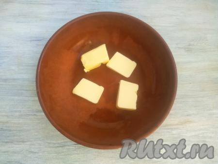 Масло нарезать небольшими кусочками и растопить в микроволновке (или на паровой бане), дать немного остыть, вылить в миску, в которой будете замешивать тесто.