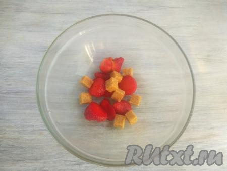 Вымыть свежую клубнику, очистить от чашелистиков.&nbsp;Если готовите с замороженными ягодами, разморозьте их, лишнюю жидкость слейте.  Разрезать ягоды на части&nbsp;и выложить в миску, добавить сахар.