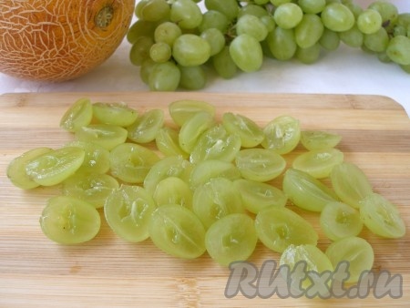 Виноград вымыть, разрезать пополам, вынуть косточки.