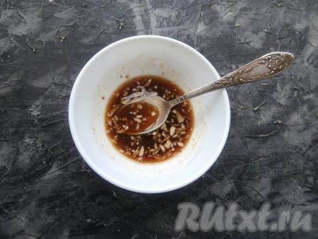 Для приготовления заправки&nbsp;смешать соевый соус, измельчённый ножом чеснок, яблочный уксус, мёд и красный перец чили молотый. Чеснок нужно нарезать очень мелко или натереть на мелкой тёрке, а можно пропустить через специальный пресс для чеснока.