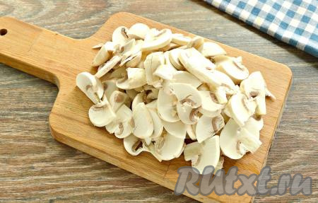 Свежие шампиньоны ополоснуть под холодной водой, выложить на бумажные полотенца, чтобы грибы обсохли. Затем нарезать шампиньоны на не очень тонкие пластинки.