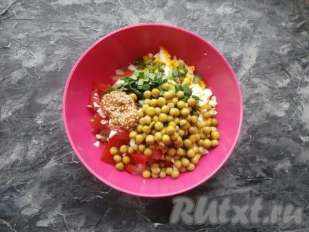 Затем можно ещё добавить французскую горчицу и консервированный горошек.