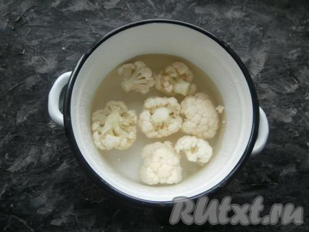 Цветную капусту разобрать на соцветия, поместить в кастрюлю, залить холодной водой, поставить на огонь.