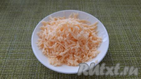 Сыр натереть на тёрке с крупными отверстиями&nbsp;