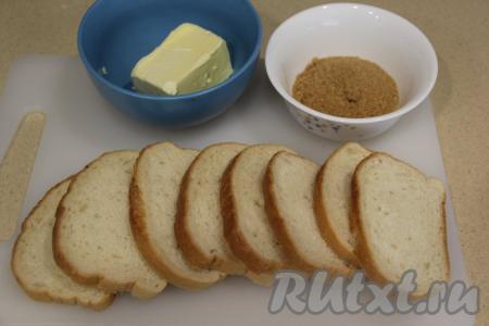 Подготовить продукты для приготовления гренок с сахаром без молока и яиц. Я использовала коричневый сахар, можно взять и обычный. Сливочному маслу дать полежать при комнатной температуре, чтобы оно стало достаточно мягким.