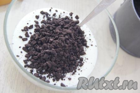 Отдельно 100 грамм печенья "Орео" измельчить в крупную крошку сначала&nbsp;руками, а затем - ножом. Добавить крошку в  творожно-желатиновую смесь и аккуратно перемешать.