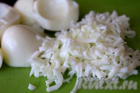 Сварить вкрутую яйца (с момента закипания варить 10 минут), затем охладить и очистить. Яйца разделить на желтки и белки. Натереть на крупной тёрке белки.